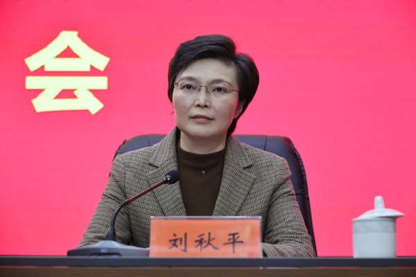 两会-刘秋平.JPG